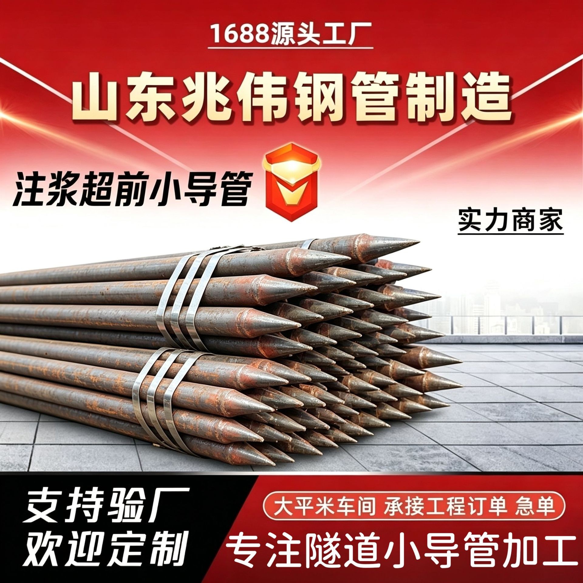 西青西青42超前小导管厂家｜隧道注浆锚管锁脚倒刺锁尖打孔加工